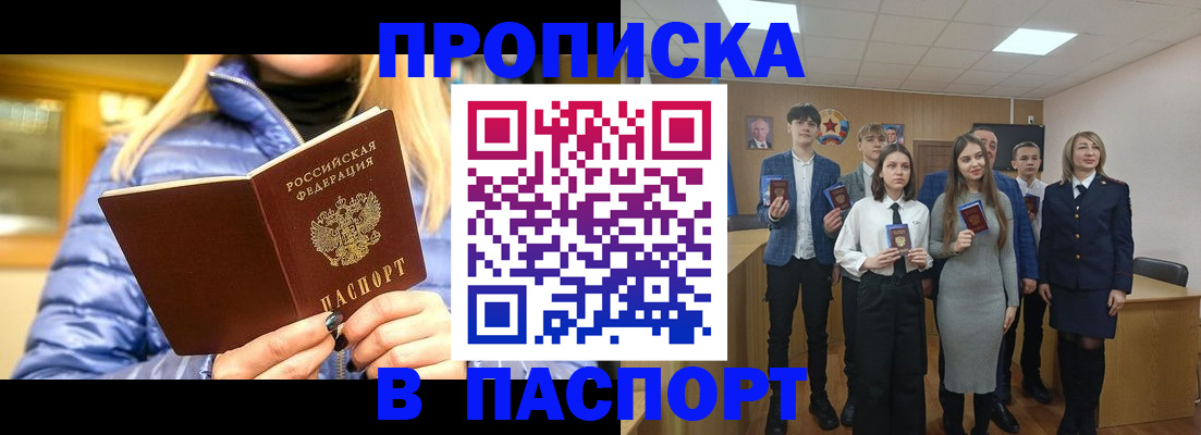 временная регистрация поиск в Кодинске
