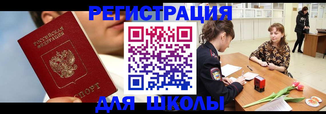 временная регистрация гарантия в Кодинске